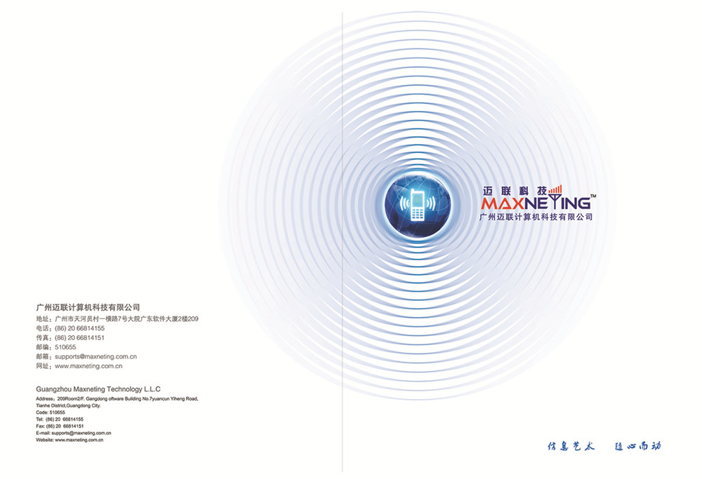 計(jì)算機(jī)科技畫冊設(shè)計(jì),計(jì)算機(jī)科技公司畫冊設(shè)計(jì)