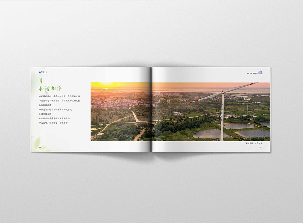 高品質(zhì)高質(zhì)量企業(yè)畫冊設計流程步驟
