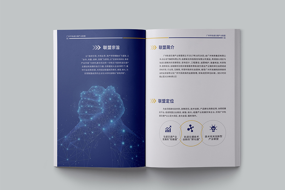 企業(yè)畫冊中的公司簡介應該寫？