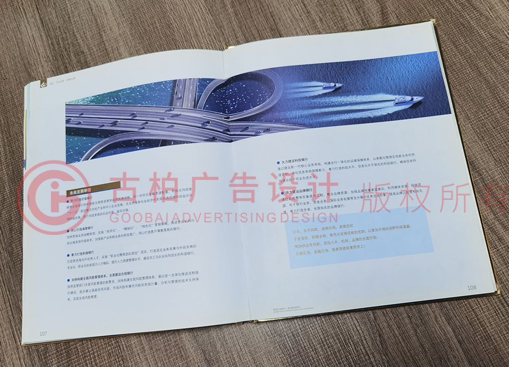 十周年紀念冊內(nèi)容設計