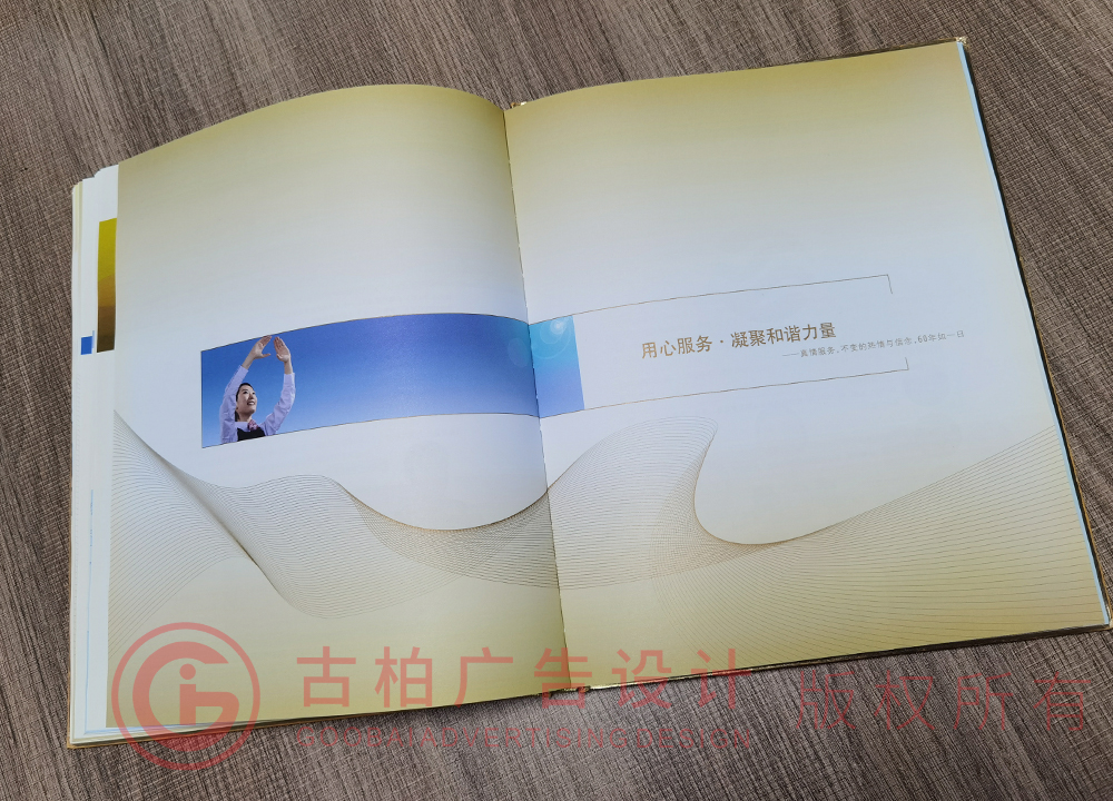 企業(yè)紀(jì)念冊(cè)設(shè)計(jì)要注意什么？紀(jì)念冊(cè)設(shè)計(jì)排版注意事項(xiàng)