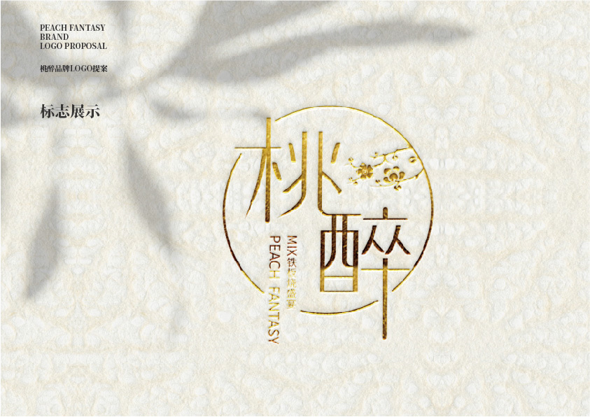白酒包裝設計形式有哪些？滿足什么規(guī)范