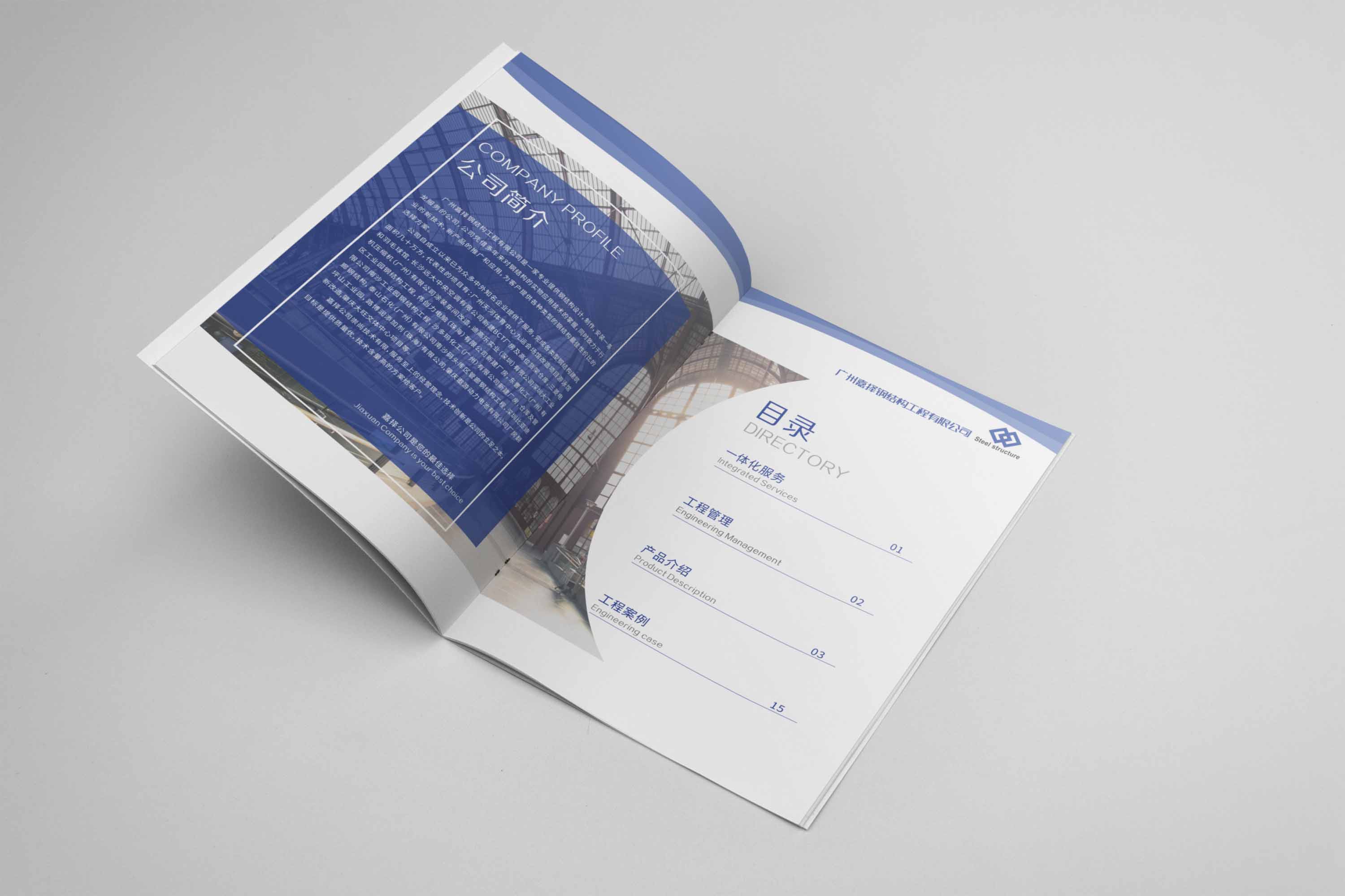 企業(yè)畫冊設(shè)計尺寸是多少？設(shè)計思路是什么