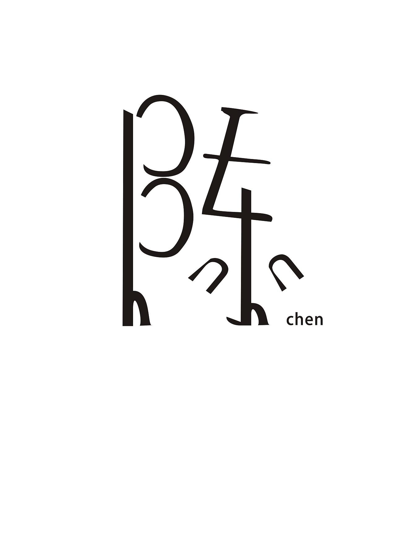 陳字logo設(shè)計有哪些要素？logo設(shè)計有哪些技巧？
