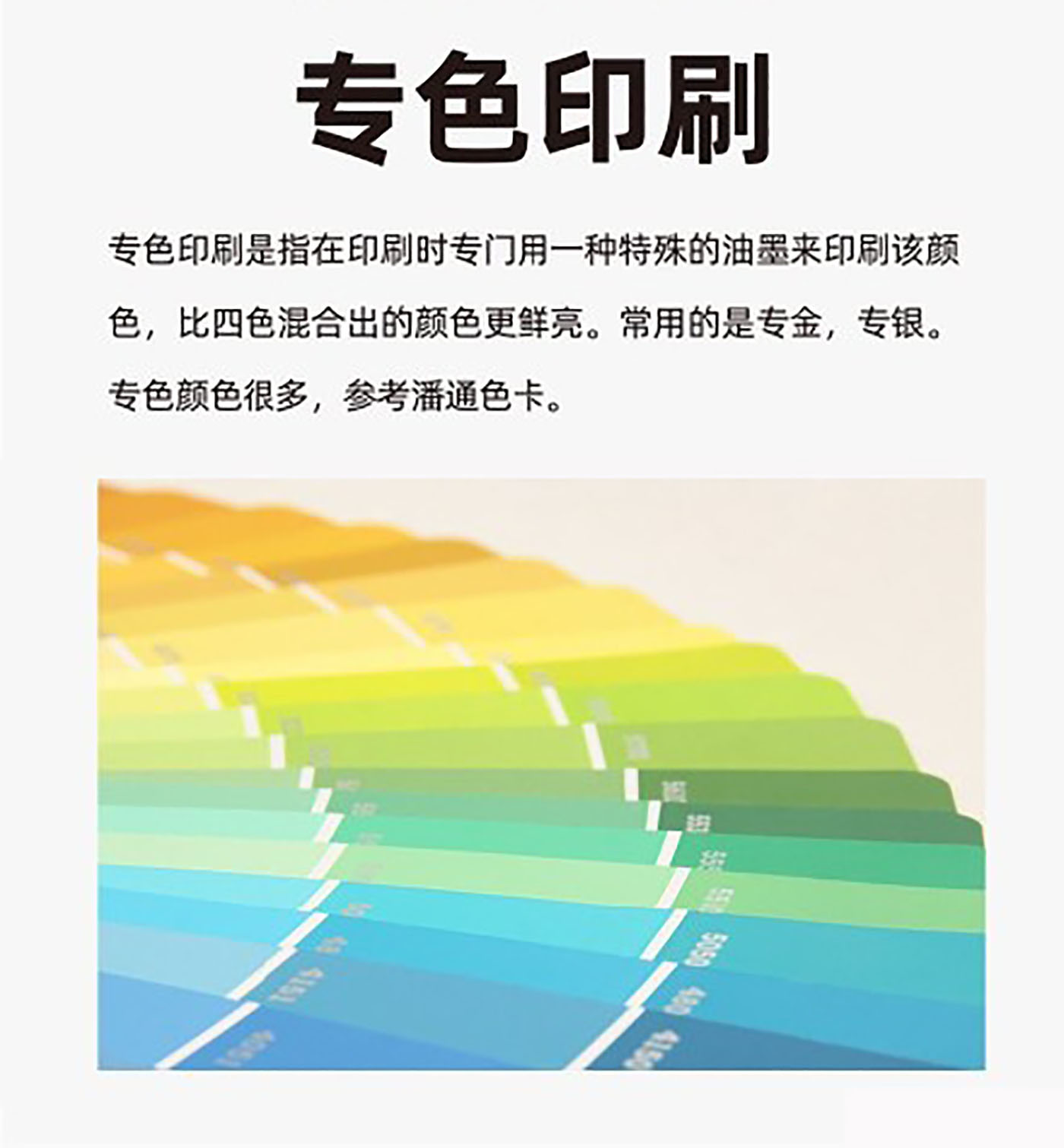 設(shè)計(jì)知識(shí)，印刷工藝知識(shí)