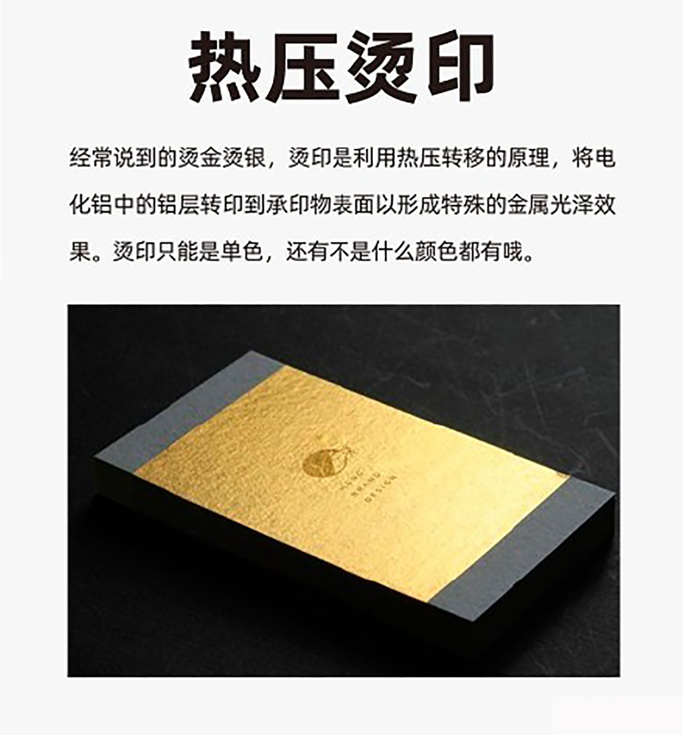 設(shè)計(jì)知識(shí)，印刷工藝知識(shí)