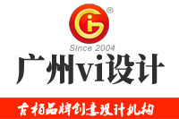 廣州vi設(shè)計(jì)為你總結(jié)vi設(shè)計(jì)的3個小技巧