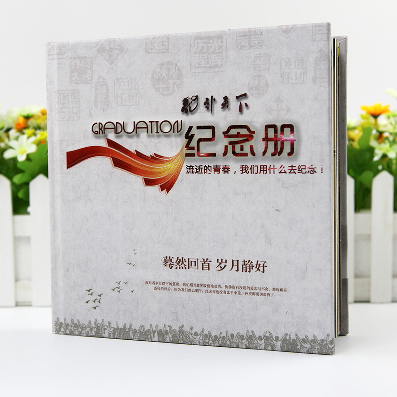 聚會紀念冊材質(zhì)如何選擇？