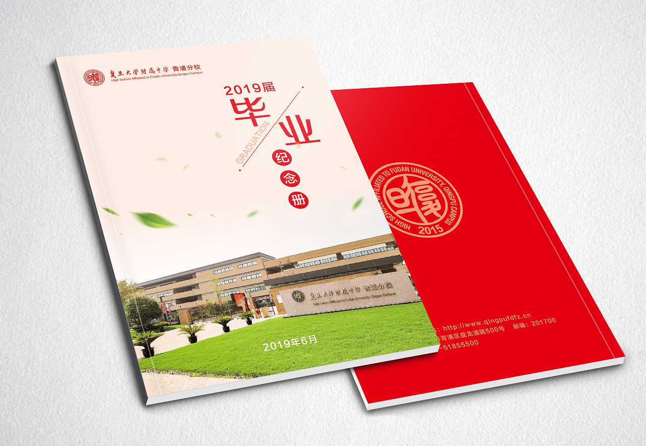 畢業(yè)紀(jì)念冊的封面如何設(shè)計？