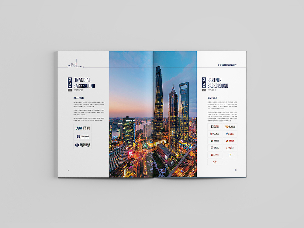 深圳企業(yè)畫冊設(shè)計是什么樣子的？