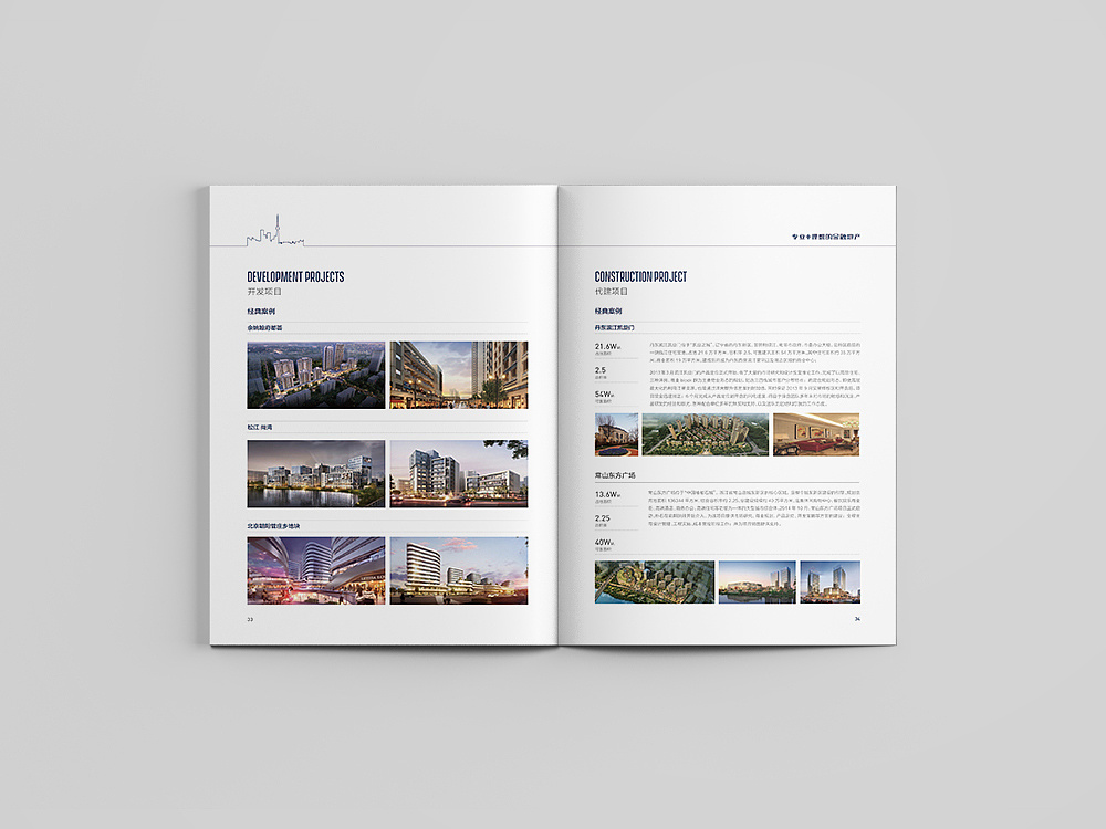 深圳企業(yè)的畫冊設(shè)計為什么要有品牌宣傳效果？