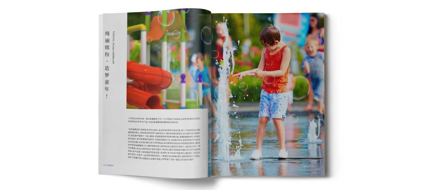 兒童樂園畫冊的設(shè)計是怎么收取費用的？