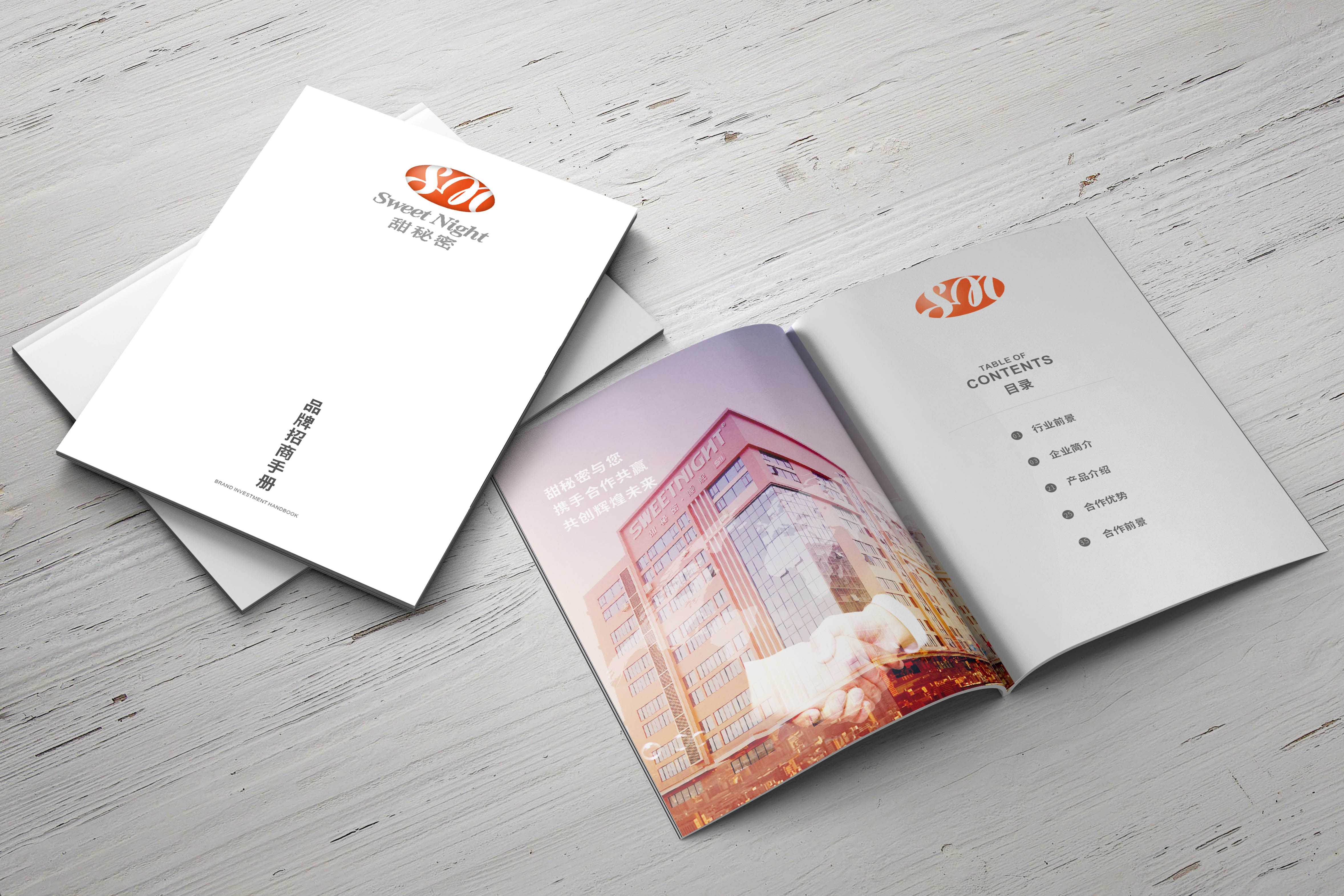 高端的企業(yè)畫(huà)冊(cè)需要怎么設(shè)計(jì)？