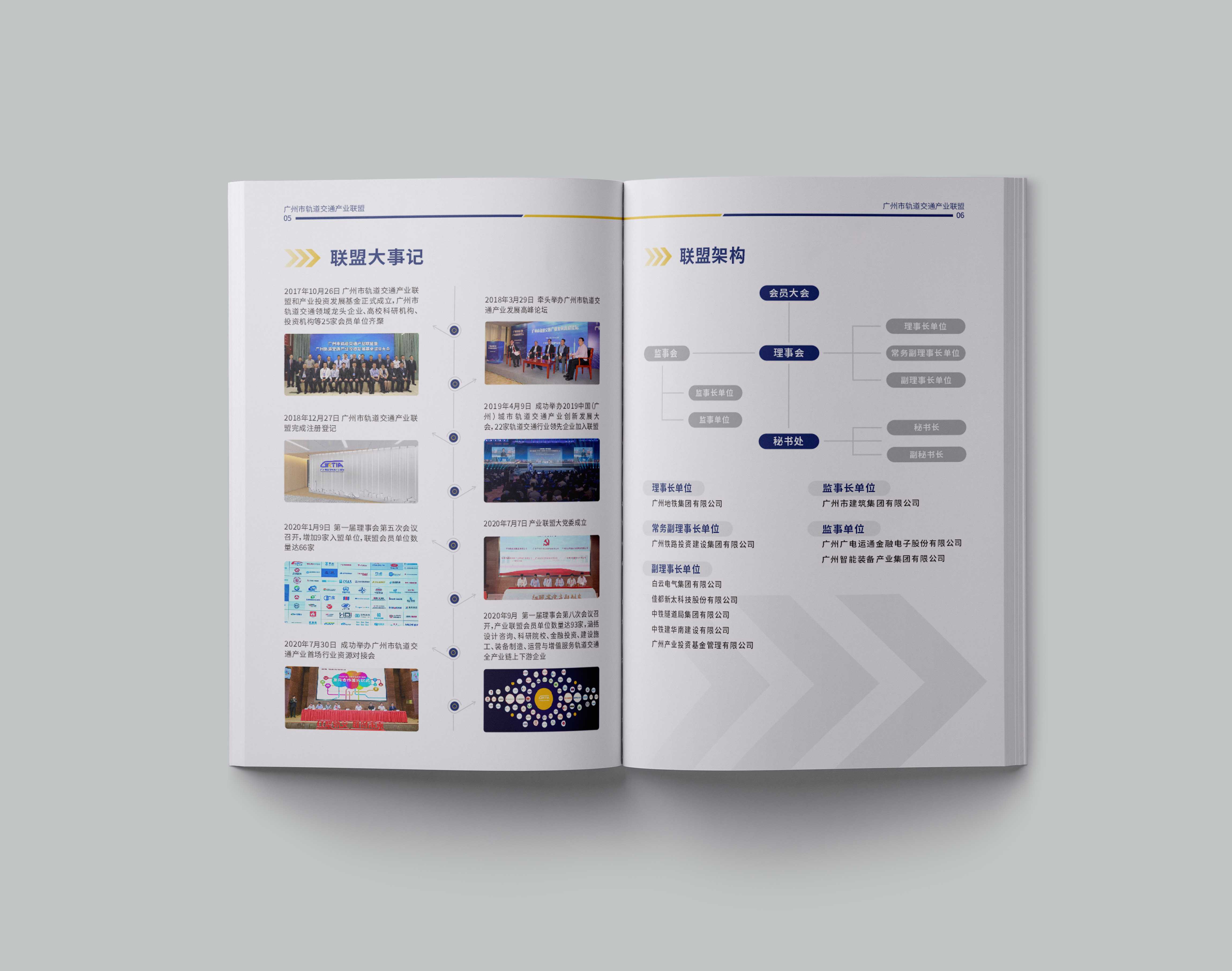 科技公司畫冊應(yīng)該如何設(shè)計？