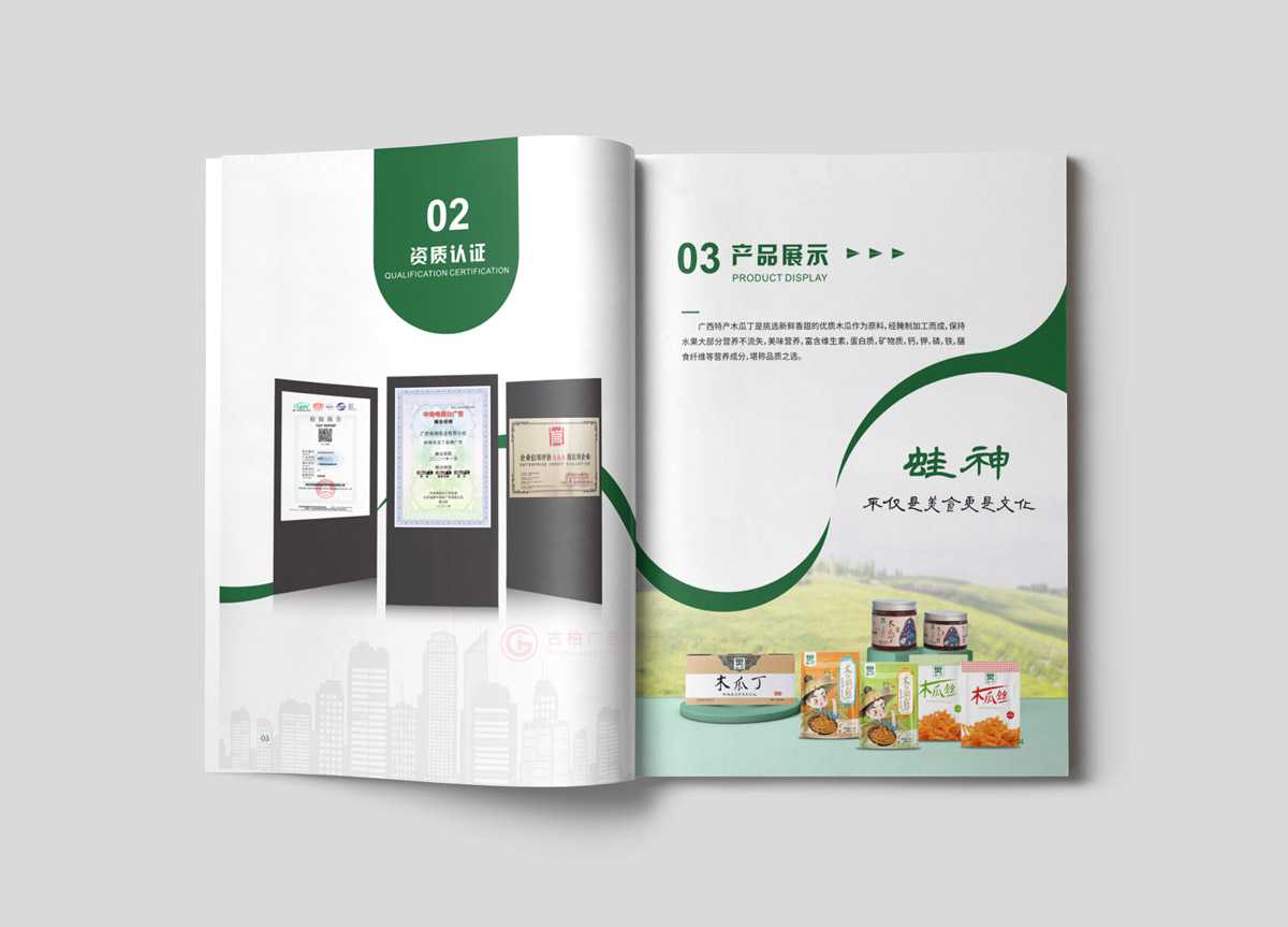 公司宣傳簡章工廠大概要多久？