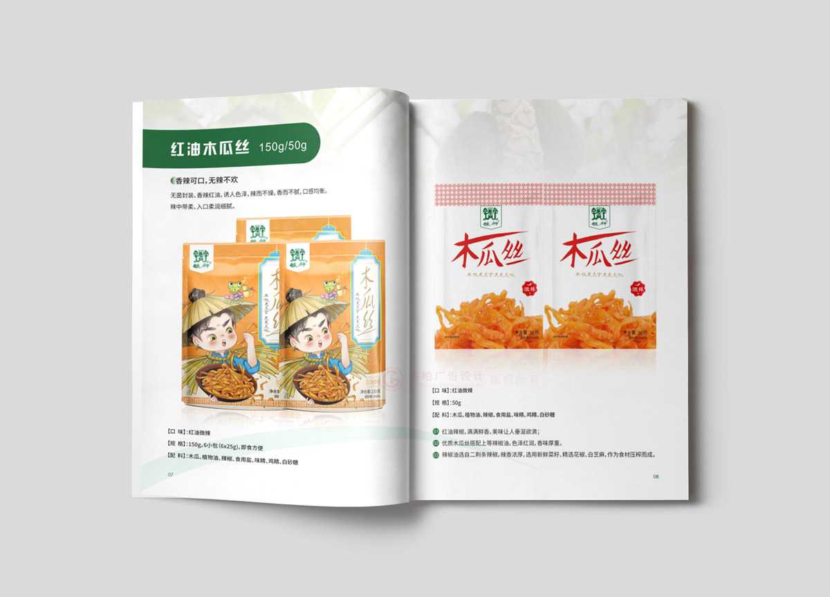 集團(tuán)畫冊價格大概是多大？