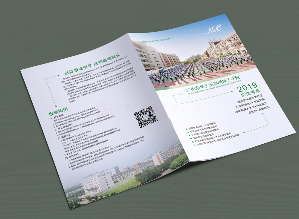 品牌宣傳冊設(shè)計(jì)制作怎么樣？