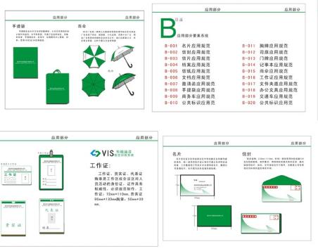 優(yōu)秀標(biāo)識(shí)字體選擇有哪些規(guī)范要求？